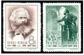 纪46 马克思诞生140周年纪念